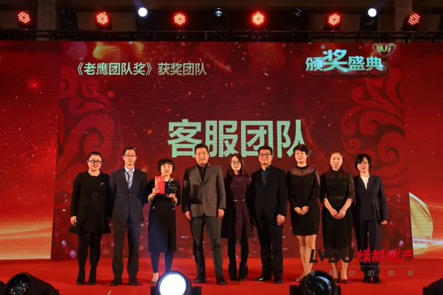 2018fun88官网地产筑梦，，，，，，再启程！fun88官网迎新年会盛猛进行