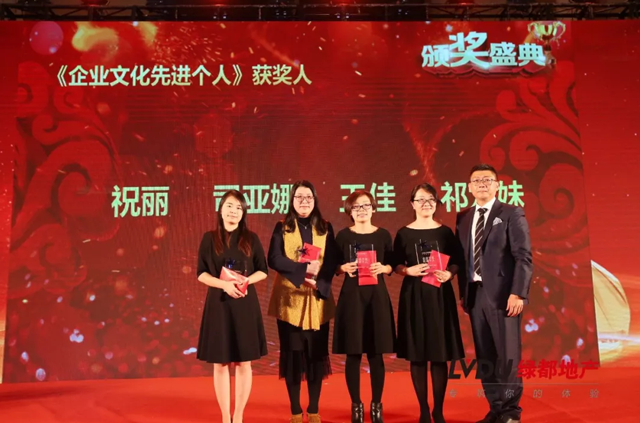 2018fun88官网地产筑梦，，，，，，再启程！fun88官网迎新年会盛猛进行