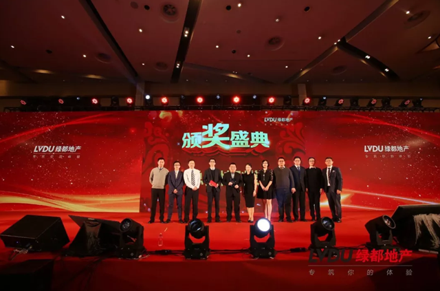 2018fun88官网地产筑梦，，，，，，再启程！fun88官网迎新年会盛猛进行