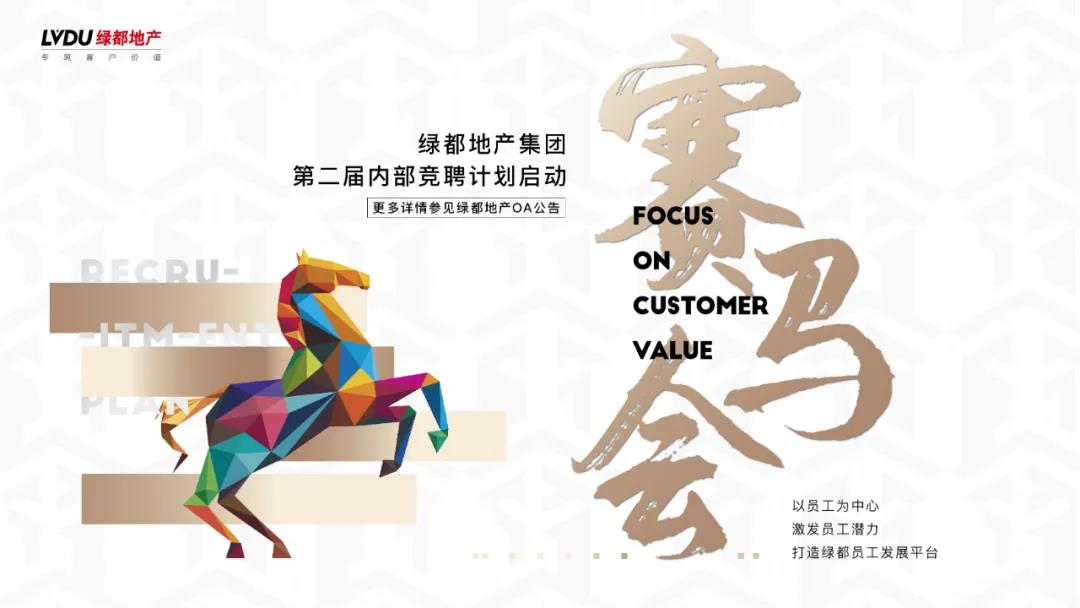 沉磅！fun88官网地产蝉联“2020中国房地产最佳雇主企业”