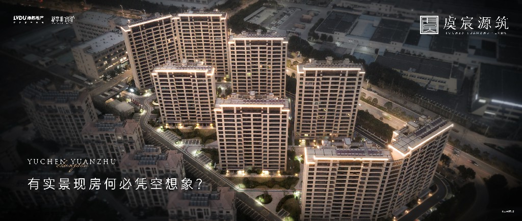 fun88官网·虞宸源筑 | 有实景现房何必凭空设想？？？？？？