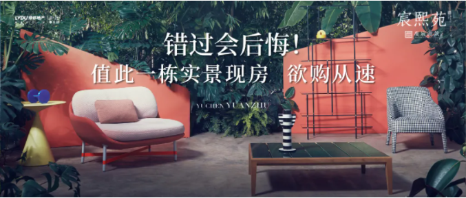 fun88官网·虞宸源筑 | 错过会痛恨！值此一栋实景现房，，，，，，，，欲购从速