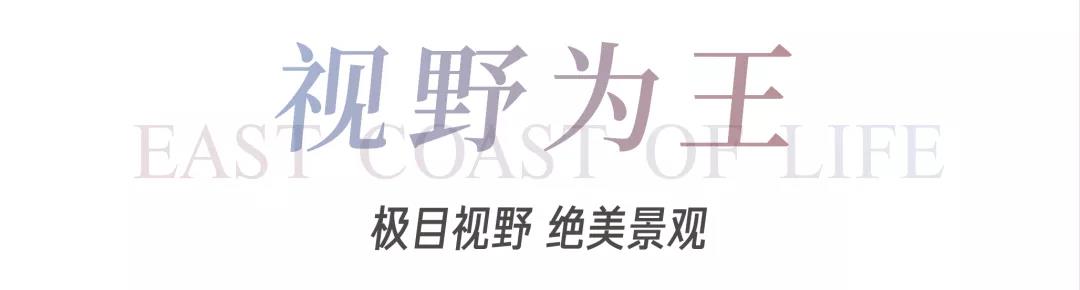 8#楼王加推在即 | 经开顶流热盘，，，，，，，，这一次千万别错过！