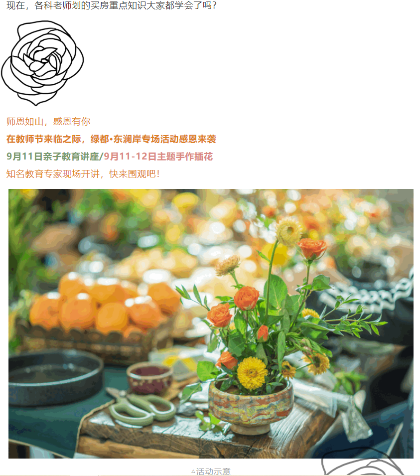 开学季礼遇老师节，，，，，，，解锁红盘优等生的自我修养！