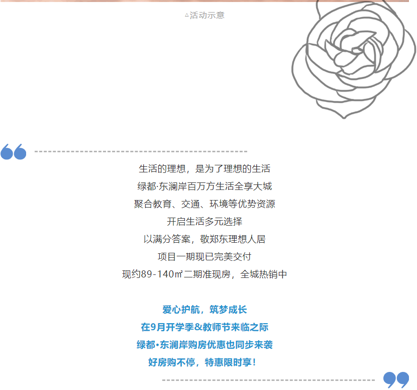 开学季礼遇老师节，，，，，，，解锁红盘优等生的自我修养！