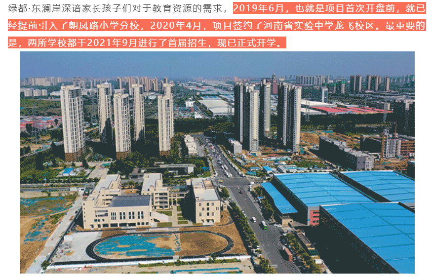 人气爆棚！热销从未止步，，，，，经开神盘黄金周爆红出圈！