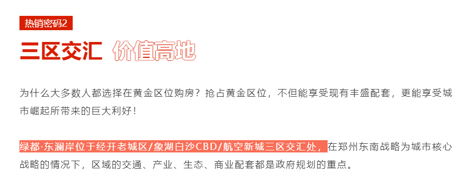 人气爆棚！热销从未止步，，，，，经开神盘黄金周爆红出圈！