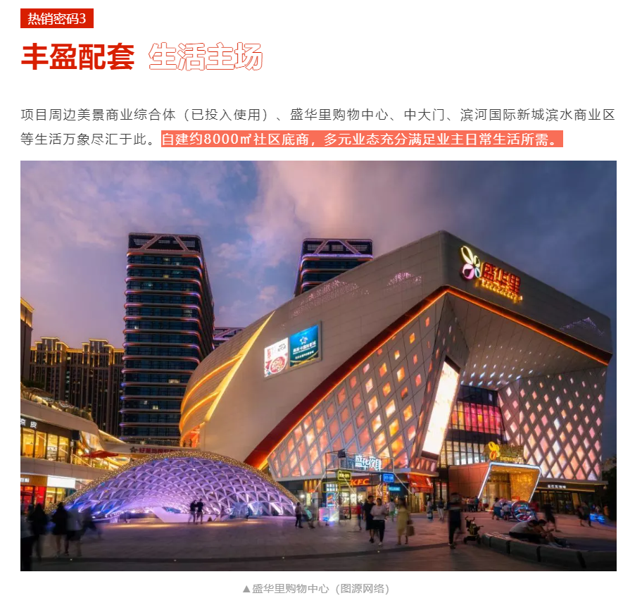 人气爆棚！热销从未止步，，，，，经开神盘黄金周爆红出圈！