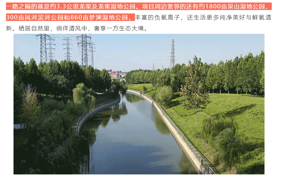 人气爆棚！热销从未止步，，，，，经开神盘黄金周爆红出圈！