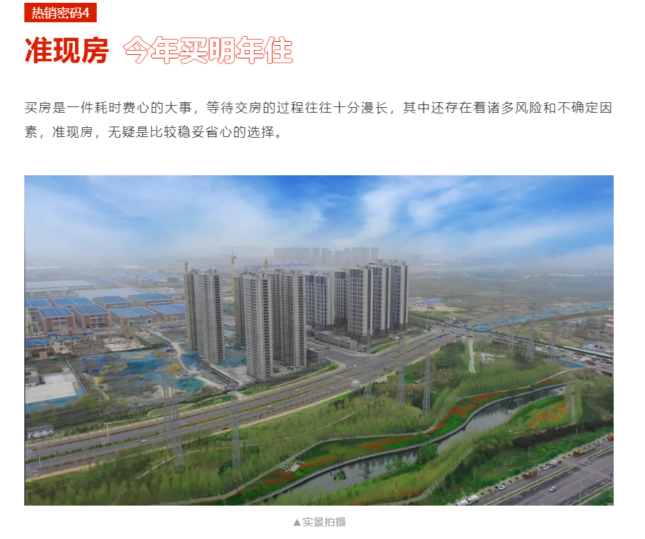 人气爆棚！热销从未止步，，，，，经开神盘黄金周爆红出圈！