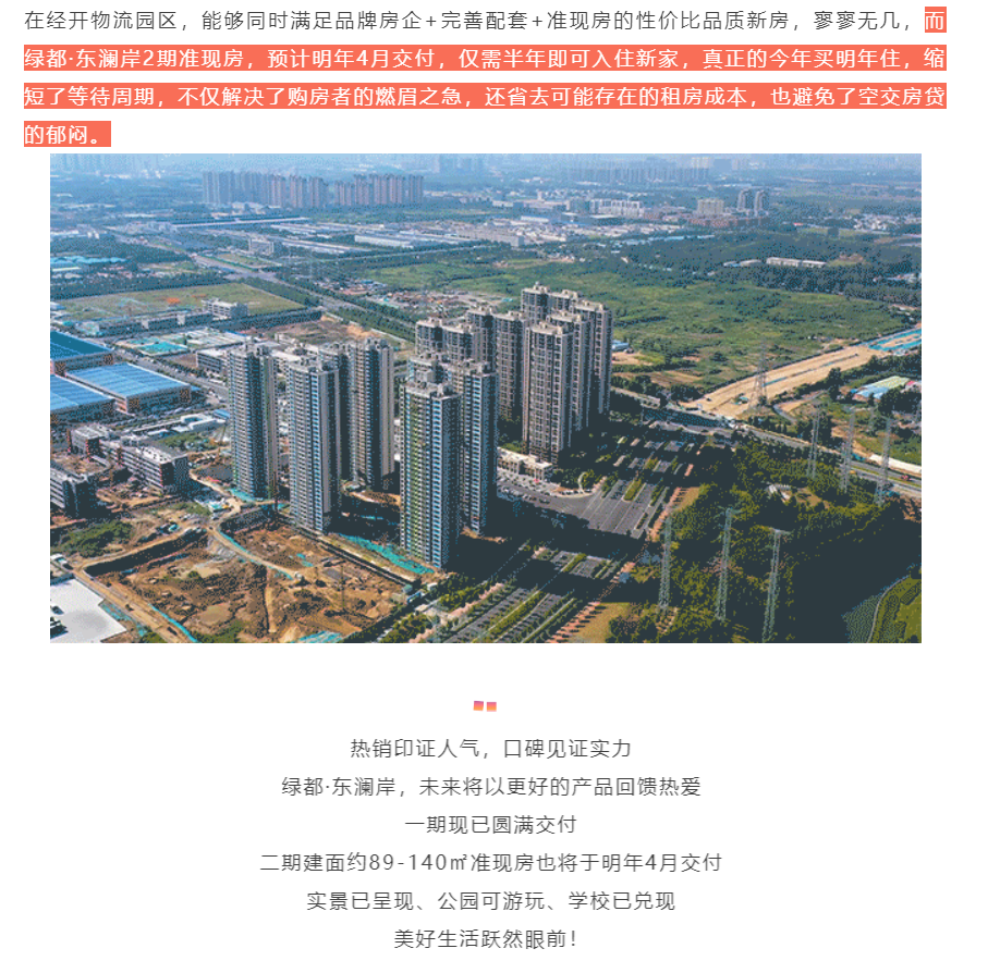 人气爆棚！热销从未止步，，，，，经开神盘黄金周爆红出圈！