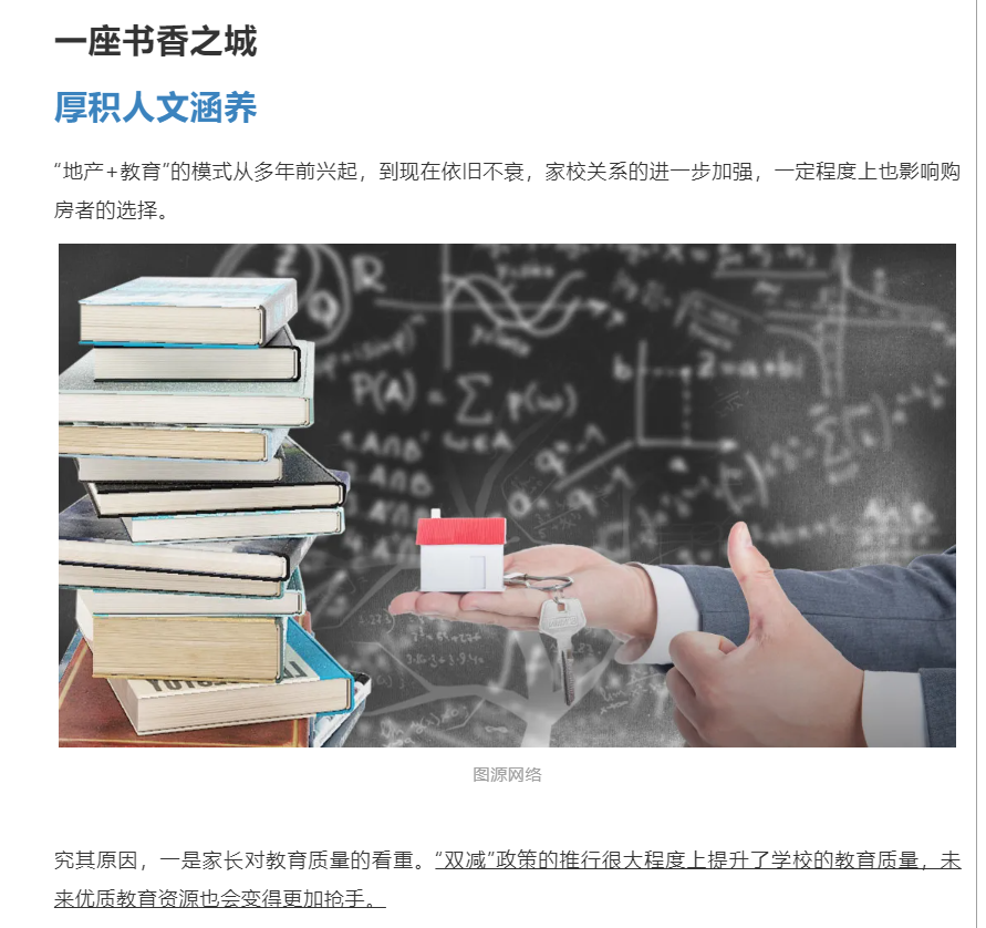 霸屏！双名校+硬核配套，，，，，，，经开热盘8#新品应市加推！