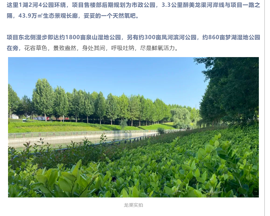 霸屏！双名校+硬核配套，，，，，，，经开热盘8#新品应市加推！