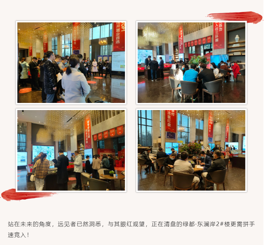 唯此20席，，，，，2#清盘特惠！入住经开明星盘的机遇来了！