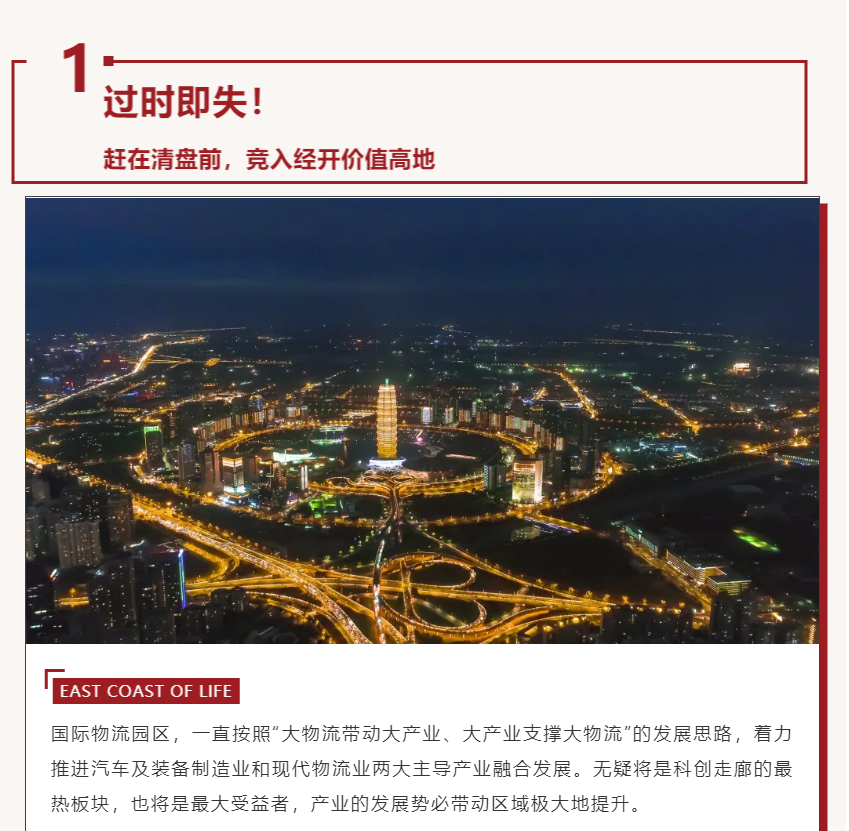唯此20席，，，，，2#清盘特惠！入住经开明星盘的机遇来了！