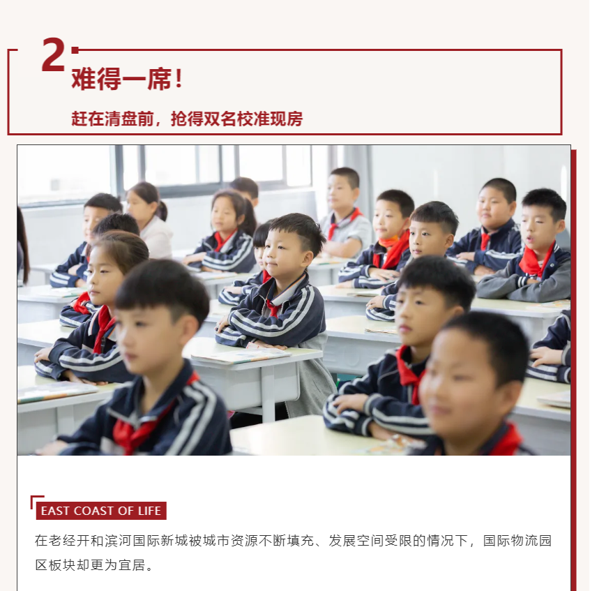唯此20席，，，，，2#清盘特惠！入住经开明星盘的机遇来了！