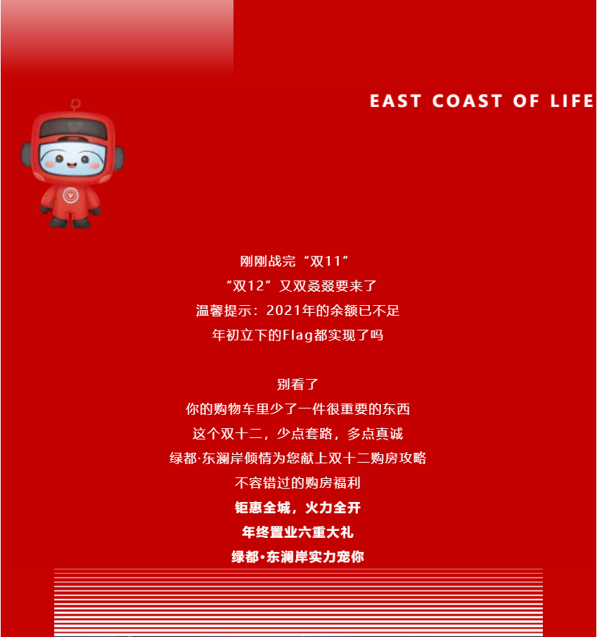 年终薅好房，，，，，，，这个明星红盘把“出圈”进行到底！