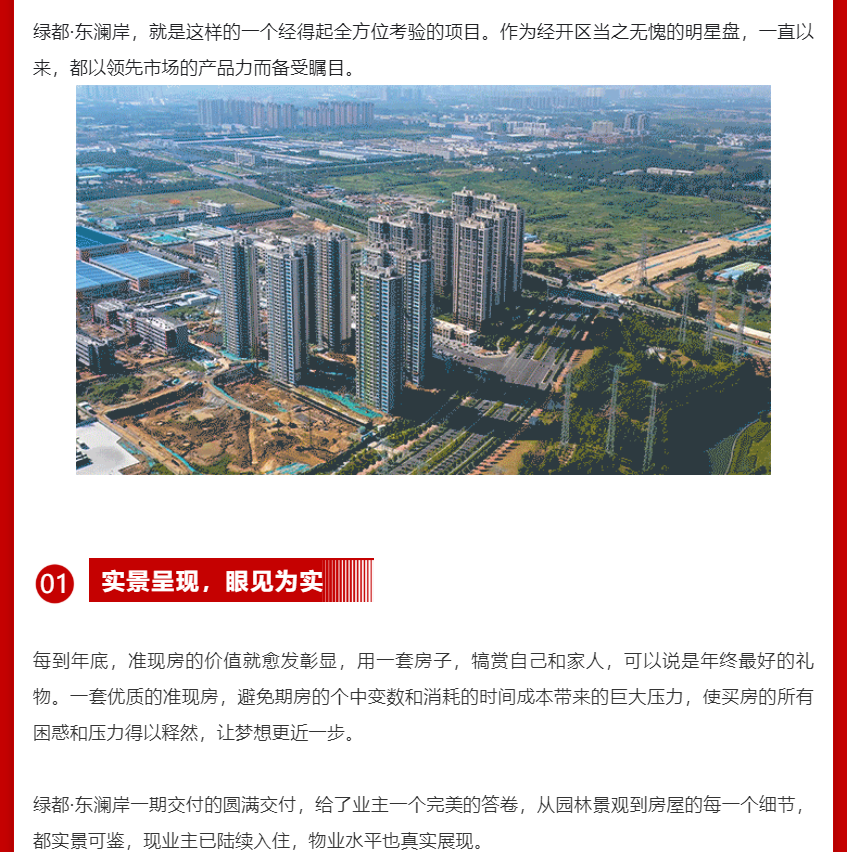 年终薅好房，，，，，，，这个明星红盘把“出圈”进行到底！
