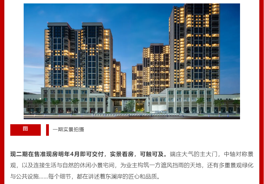 年终薅好房，，，，，，，这个明星红盘把“出圈”进行到底！