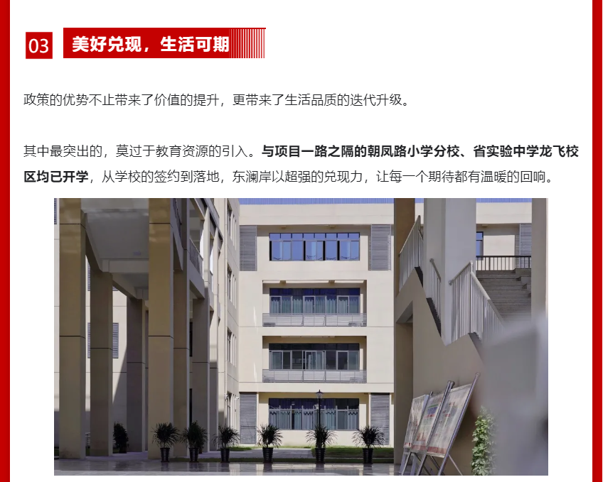 年终薅好房，，，，，，，这个明星红盘把“出圈”进行到底！