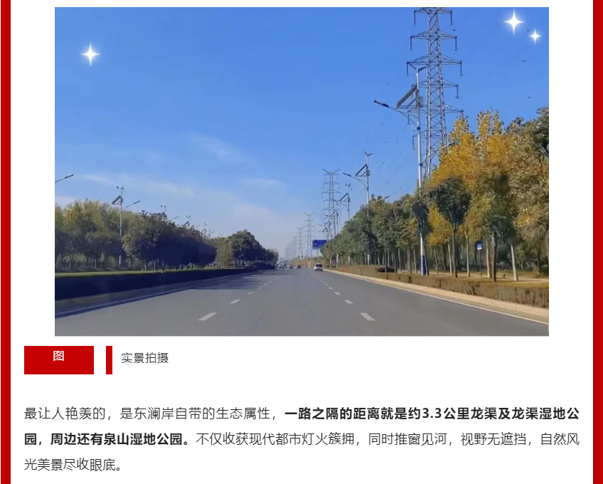 年终薅好房，，，，，，，这个明星红盘把“出圈”进行到底！