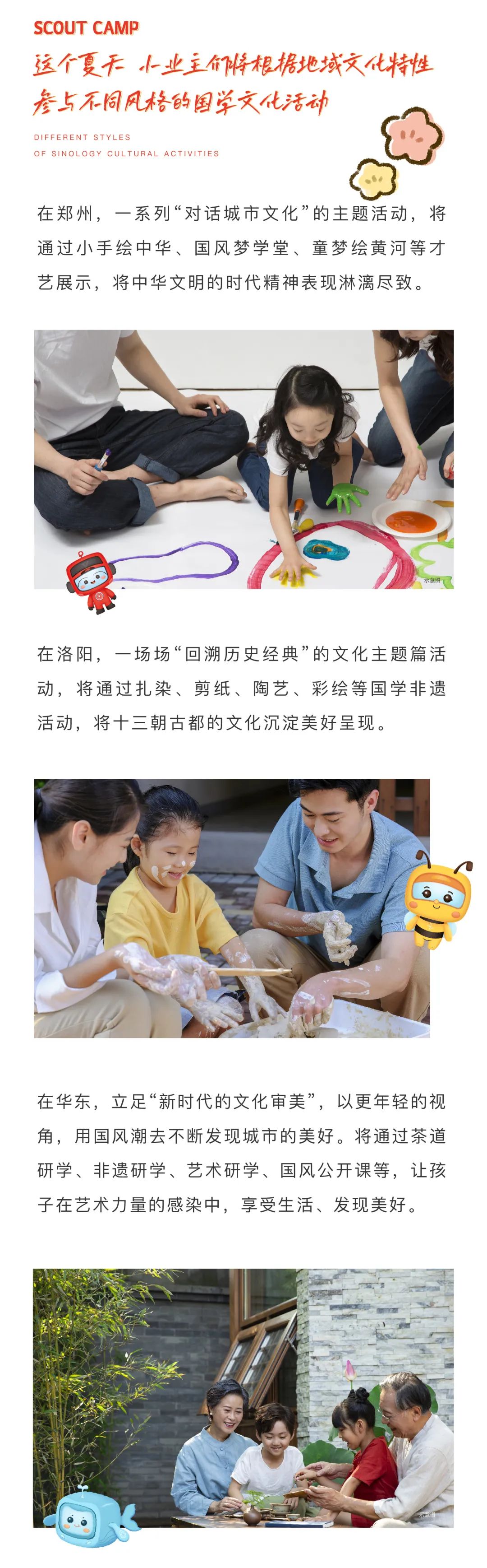 fun88官网童军营第6届来啦！国风少年·有为前行！国粹创造营即将欢涝祠幕！