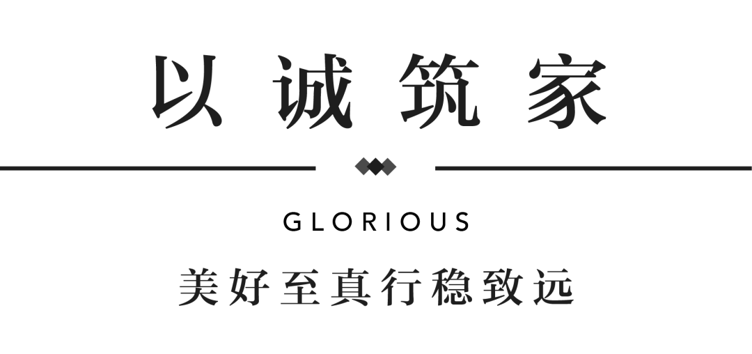 fun88官网YES交付 | 以真挚交付 兑现家的美好期许