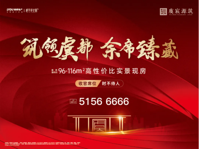 fun88官网·虞城源筑|全城热论，，，，，，，这个“明星户型”你肯定要知路